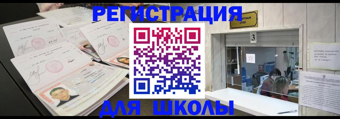 прописка гарантия в Луге