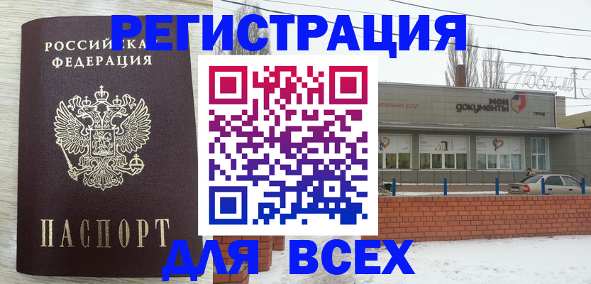 прописка иностранных граждан в Луге