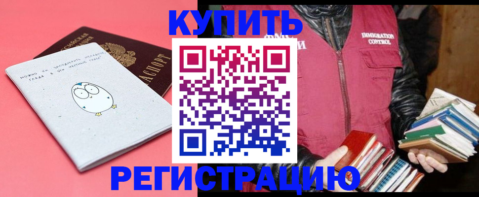 прописка поиск в Луге