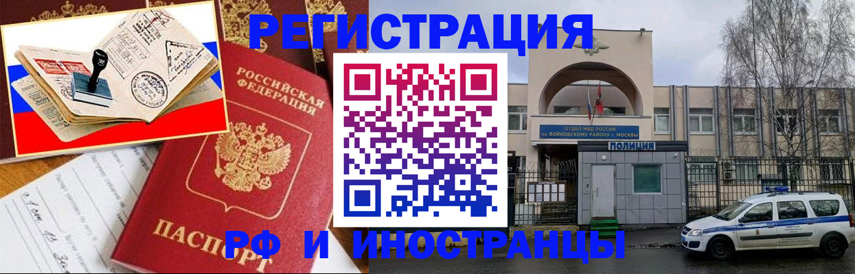 прописка регистрация в Луге